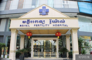 武汉柬埔寨皇家生殖遗传医院优势